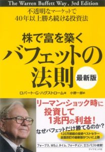 マネーショート ネタバレ感想 解説 個人投資家は必見 ウォーレン バフェットが 時限爆弾 と呼んだ金融商品で大儲けした主人公を通じて 投資を深く学べる映画 ミギーの映画ブログ 映画好きのための映画感想コレクション