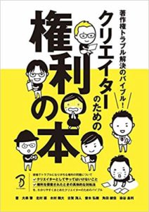 ブロガーさん クリエイターさんへのオススメ本 ミギーの雑記12 ミギーの映画ブログ 映画好きのための映画感想コレクション